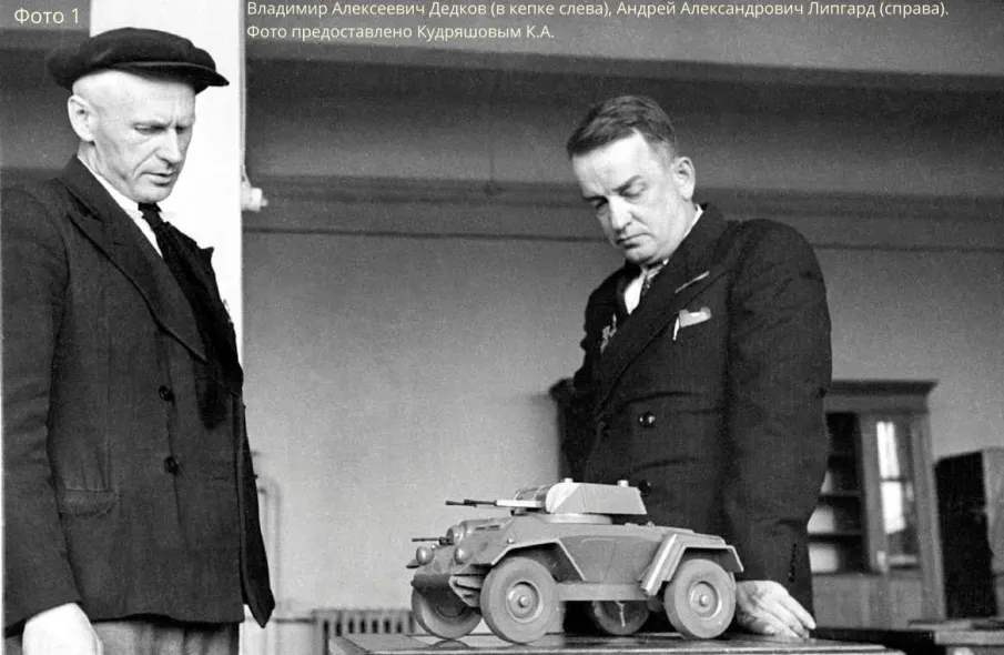 К 120-летию Владимира Алексеевича Дедкова